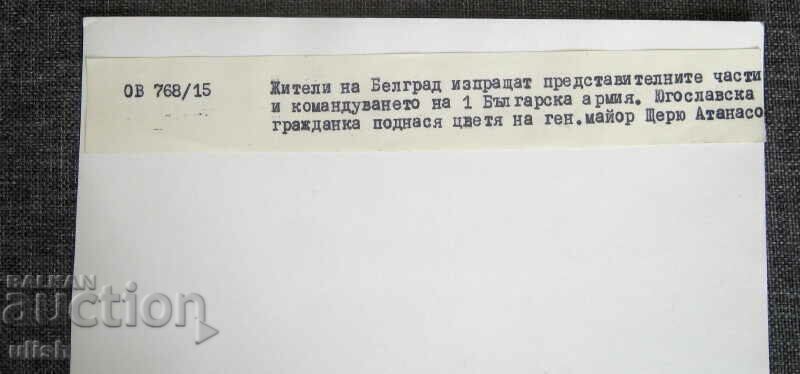 Old photo photo from Belgrade General Shteryu Atanasov with price 40.00 BGN | € 20.45