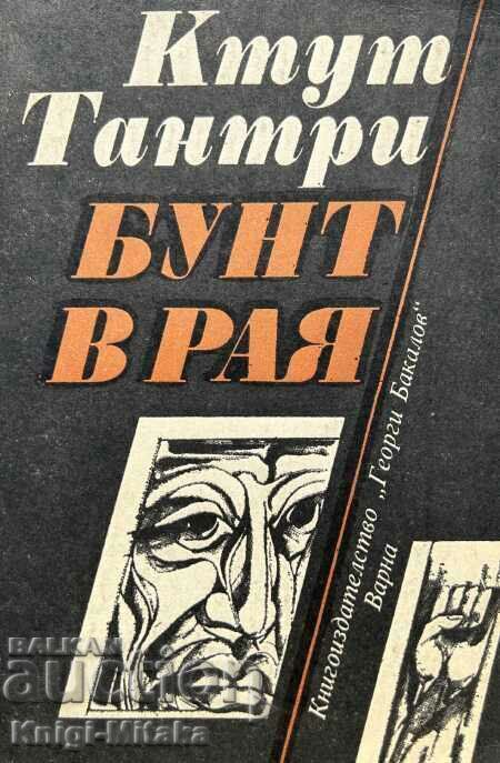 Rebellion in Paradise - Ktut Tantra