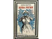 Alba Regia - Notes of the Scout - Maria Fortus
