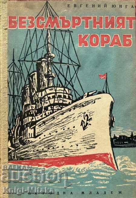 The Immortal Ship - Yevgeny Junga