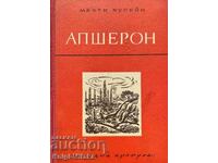 Absheron - Mehti Hussain