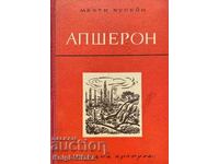 Absheron - Mehti Hussain