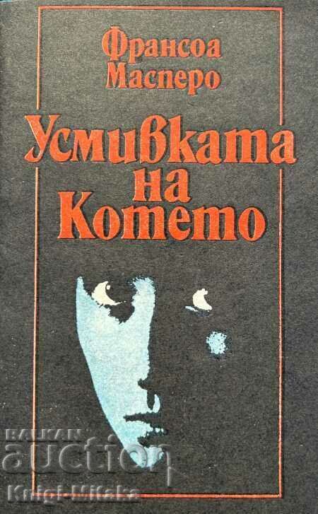 Zâmbetul pisoiului - Francois Maspero Zâmbetul pisoiului - Francois Maspero