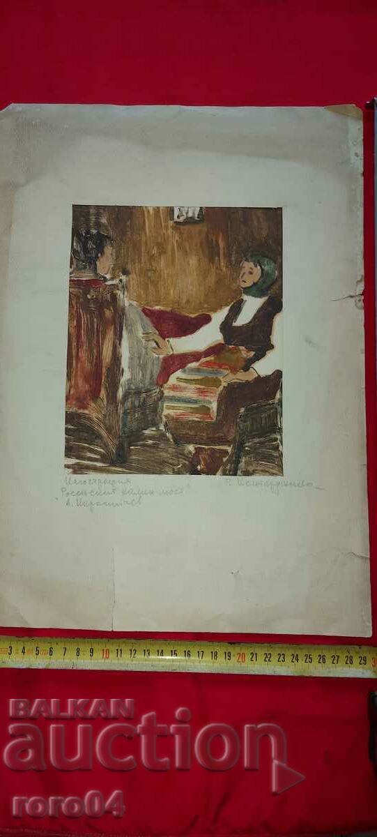 Licitație V. KANTARDJIEVA - ILUSTRARE - MONOTIP Licitație V. KANTARDJIEVA - ILUSTRARE - MONOTIP