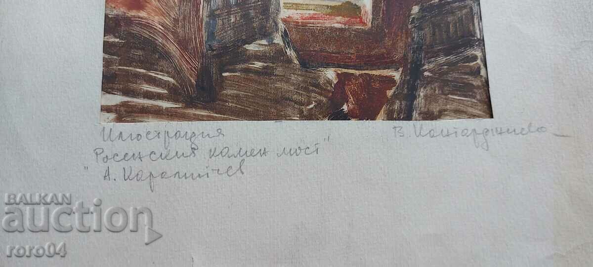 Παράδοση V. KANTARDJIEVA - ΕΙΚΟΝΟΓΡΑΦΗΣΗ - ΜΟΝΟΤΥΠΟΣ Παράδοση V. KANTARDJIEVA - ΕΙΚΟΝΟΓΡΑΦΗΣΗ - ΜΟΝΟΤΥΠΟΣ