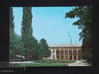 Parcul Pavel Banya 1982 K420