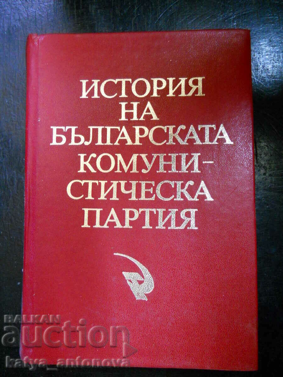 "History of the Bulgarian Communist Party"