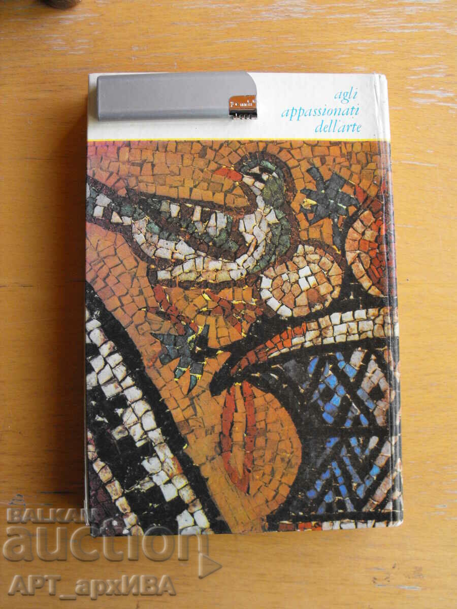 LINGUA ITALIANA. Textbook for the students of VIII "N. PAVLOVICH". with price 19.50 BGN | € 9.97 LINGUA ITALIANA. Textbook for the students of VIII "N. PAVLOVICH". with price 19.50 BGN | € 9.97