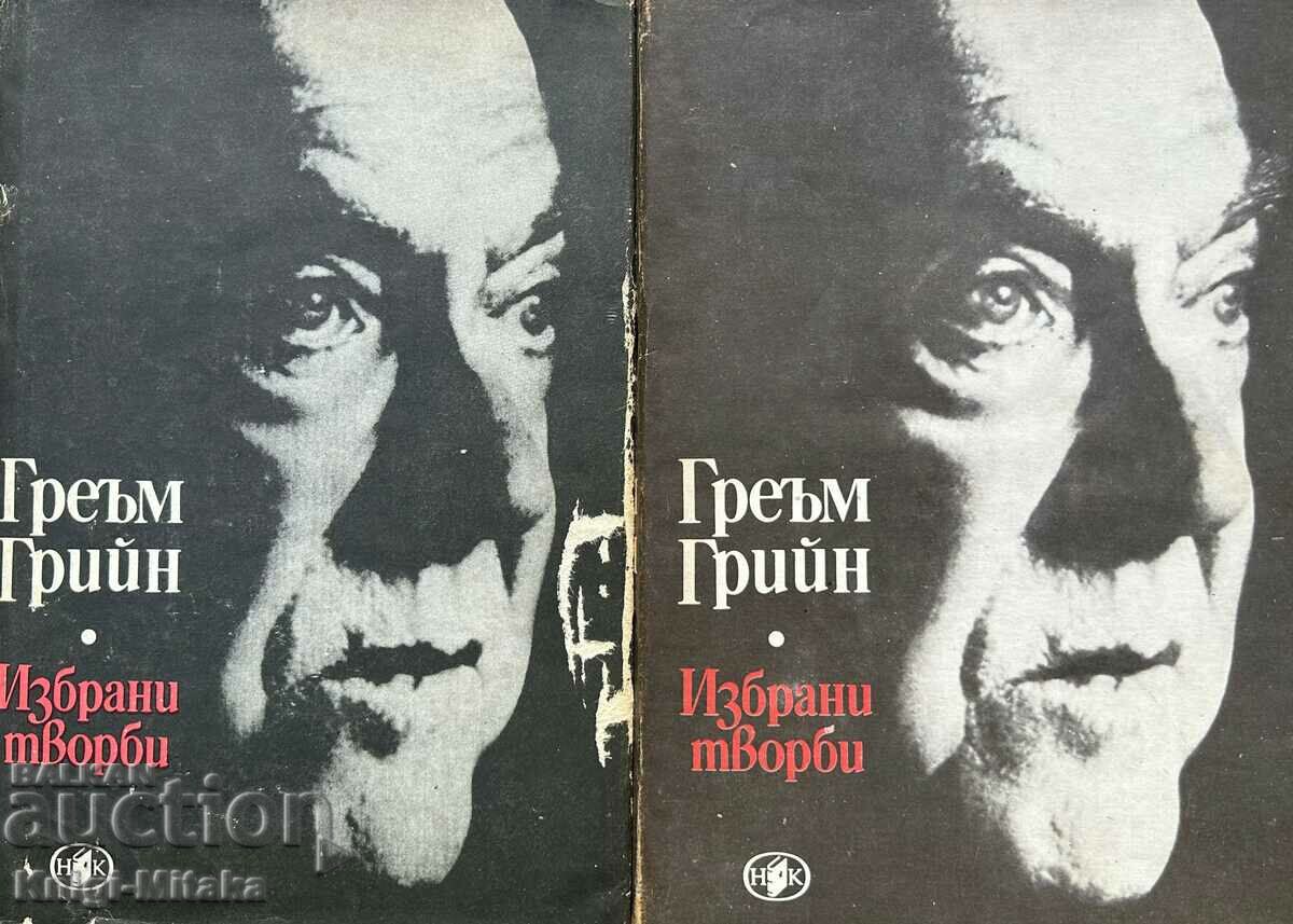 Selected Works in Two Volumes. Volume 1-2 - Graham Greene