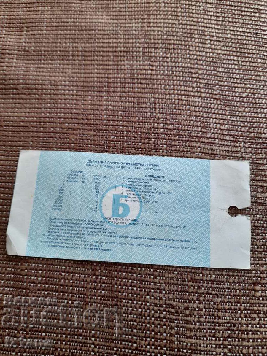 Auction Lottery ticket 1990 Auction Lottery ticket 1990