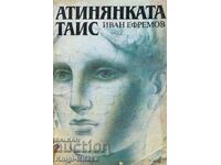 The Athenian Tais - Ivan Efremov