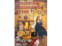 Bulgarian national cuisine - Petya Boycheva, Svetla Tsoneva