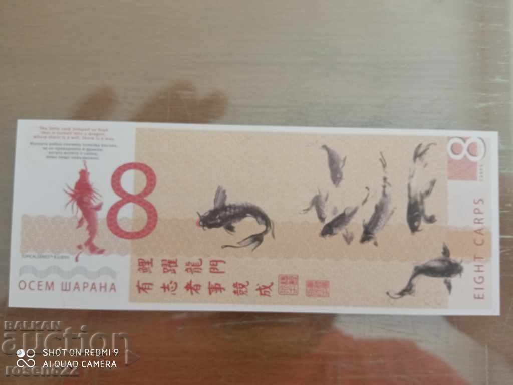 Εισιτήριο 8 καρπ με τιμή 25.00 BGN | € 12.78 Εισιτήριο 8 καρπ με τιμή 25.00 BGN | € 12.78