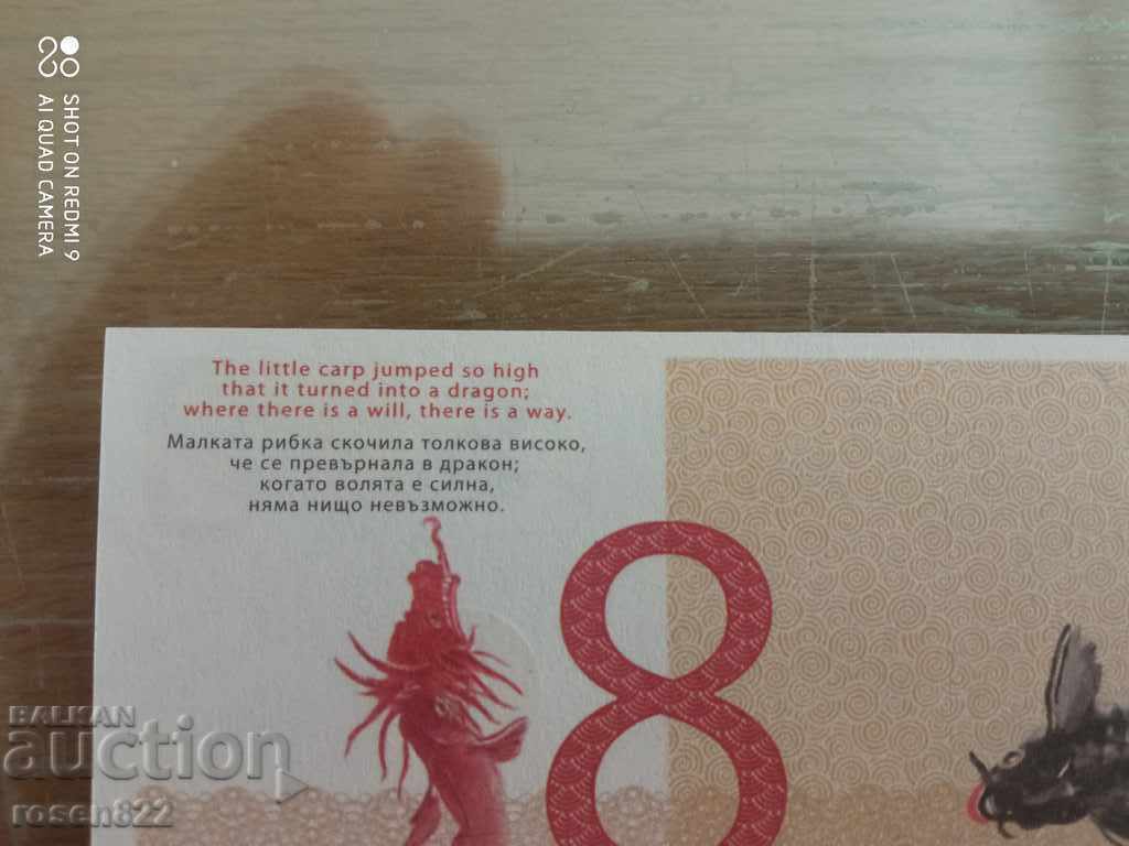 Δημοπρασία Εισιτήριο 8 καρπ Δημοπρασία Εισιτήριο 8 καρπ