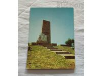 MONUMENTUL SLIVEN AL ARMATEI SOVIETICE 1974 P.K.