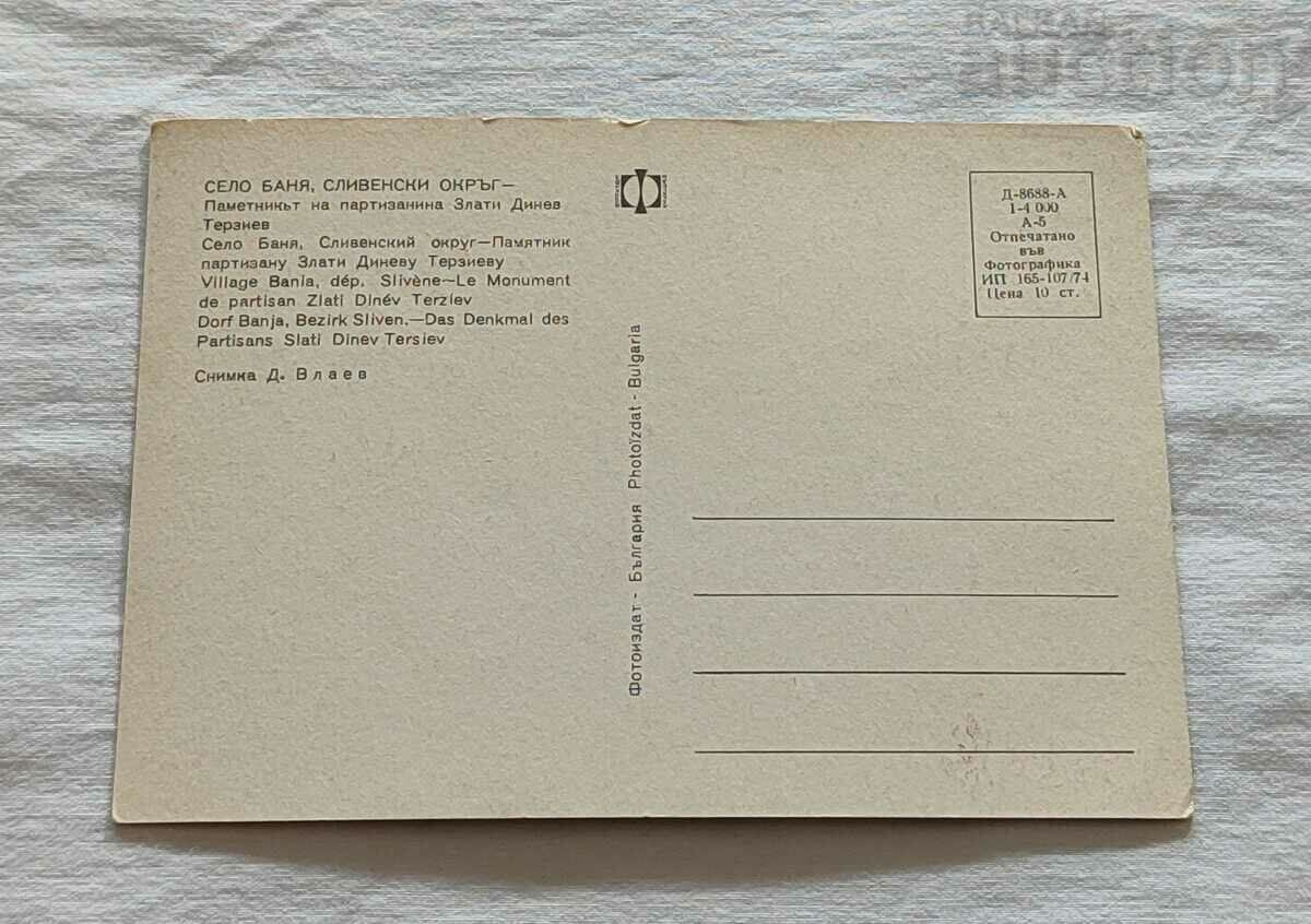 S.BANYA/PLUM MONUMENT OF ZLATI TERZIEV 1974 P.K. with price 2.00 BGN | € 1.02 S.BANYA/PLUM MONUMENT OF ZLATI TERZIEV 1974 P.K. with price 2.00 BGN | € 1.02