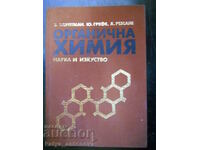 Siegfried Hauptmann "Organic Chemistry"