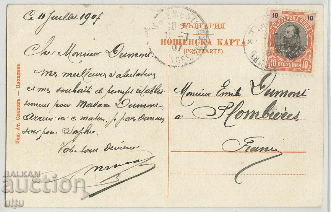 Bulgaria, Plovdiv, general view, 1907 with price 24.90 BGN | € 12.73