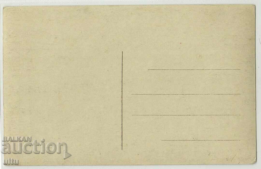 Bulgaria, Sofia, general view, untravelled with price 19.90 BGN | € 10.17 Bulgaria, Sofia, general view, untravelled with price 19.90 BGN | € 10.17