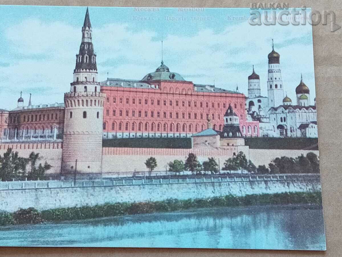 Moscow Tsar Palace Kremlin postcard Russia with price 41.00 BGN | € 20.96 Moscow Tsar Palace Kremlin postcard Russia with price 41.00 BGN | € 20.96