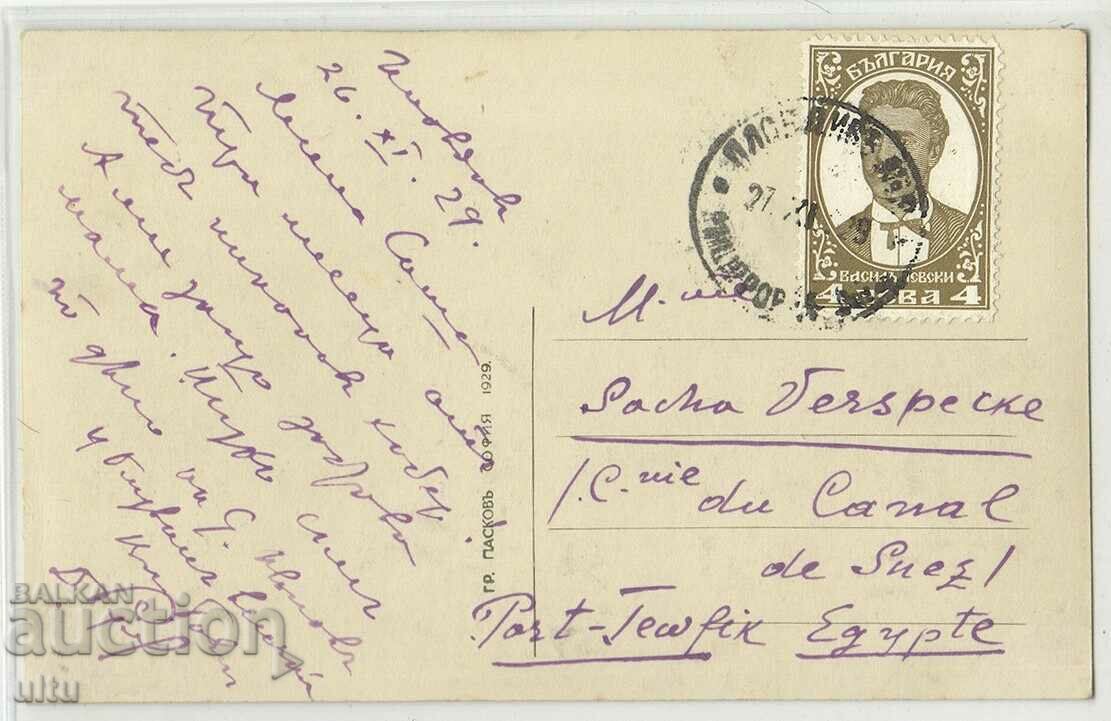 Bulgaria, Plovdiv, general view, 1929 with price 24.90 BGN | € 12.73 Bulgaria, Plovdiv, general view, 1929 with price 24.90 BGN | € 12.73
