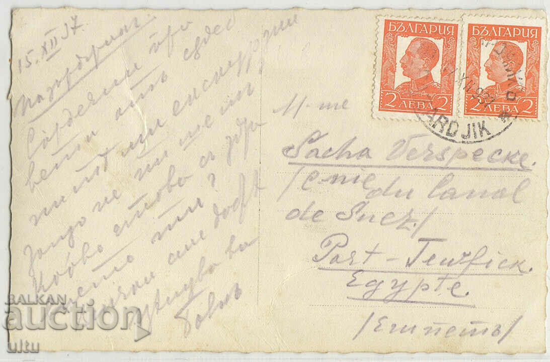 Bulgaria, Pazardzhik, view around the "Island", 1937. with price 24.90 BGN | € 12.73 Bulgaria, Pazardzhik, view around the "Island", 1937. with price 24.90 BGN | € 12.73