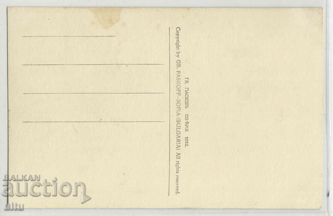 Bulgaria, National Assembly Square, not traveled with price 19.90 BGN | € 10.17 Bulgaria, National Assembly Square, not traveled with price 19.90 BGN | € 10.17