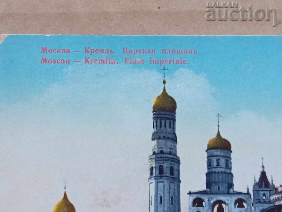 Auction Moscow Tsar's Square Kremlin postcard Russia Auction Moscow Tsar's Square Kremlin postcard Russia