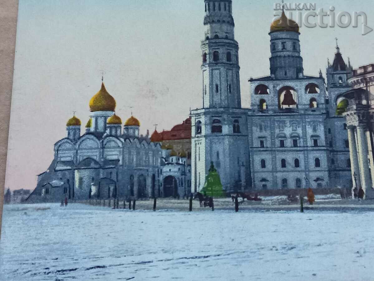 Moscow Tsar's Square Kremlin postcard Russia - 5 Moscow Tsar's Square Kremlin postcard Russia - 5