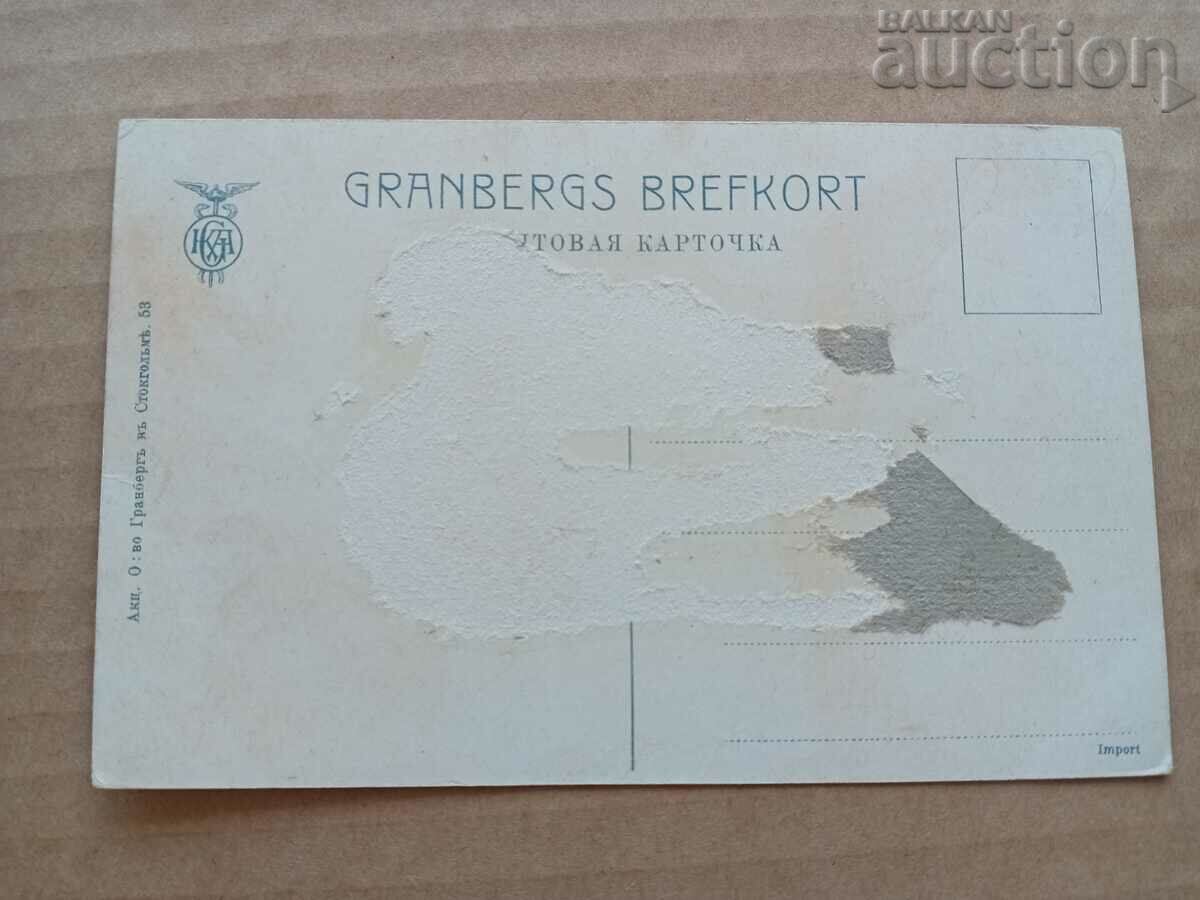 Moscow Tsar's Square Kremlin postcard Russia - 6 Moscow Tsar's Square Kremlin postcard Russia - 6