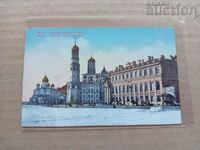 Moscow Tsar's Square Kremlin postcard Russia