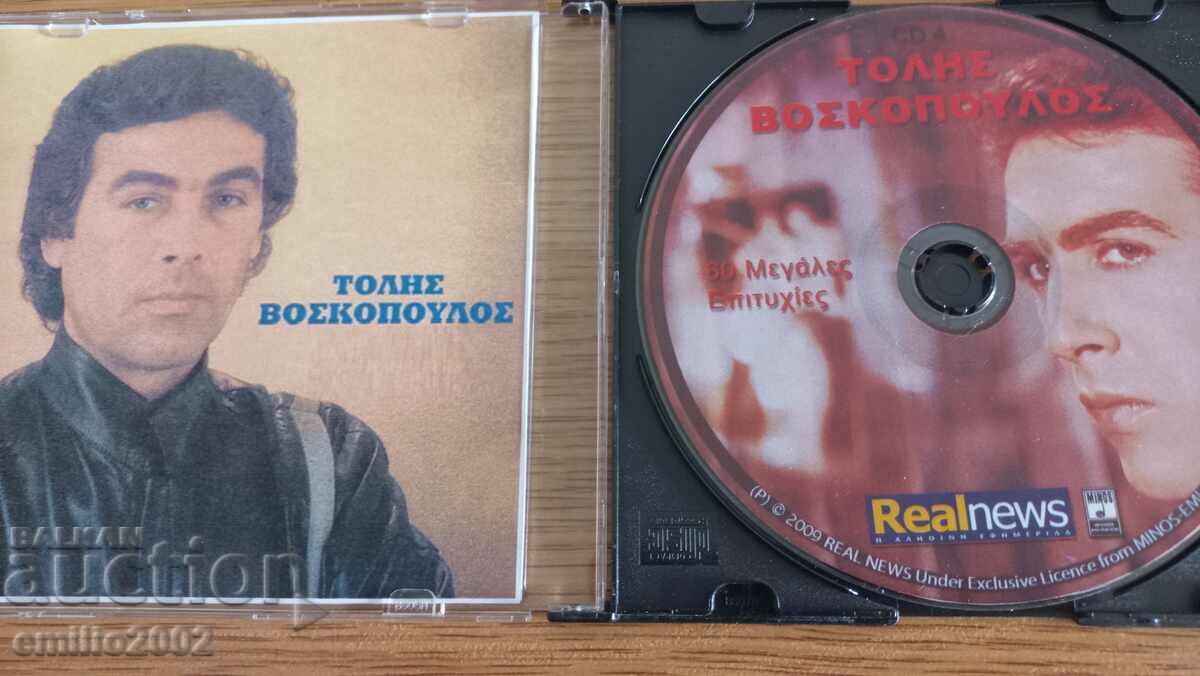 Audio CD Tolis Boskopolus with price 2.99 BGN | € 1.53 Audio CD Tolis Boskopolus with price 2.99 BGN | € 1.53