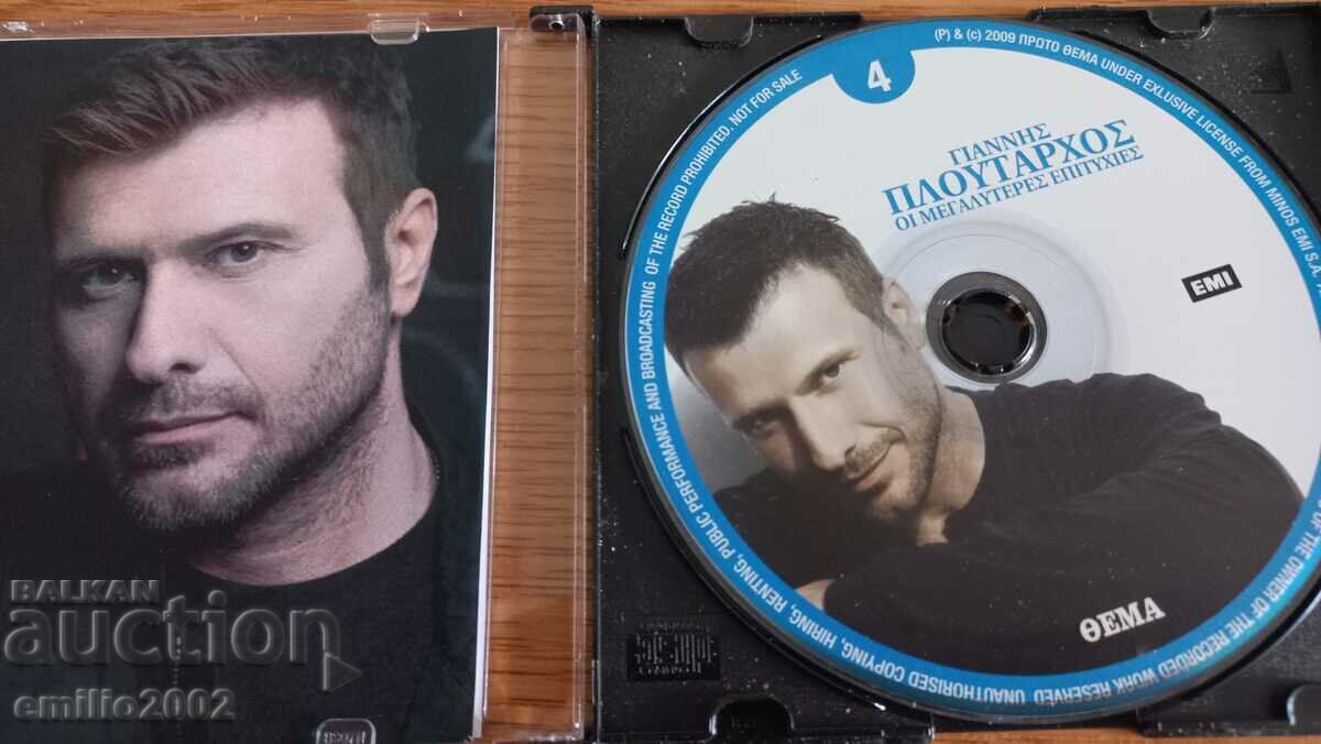 CD ήχου Γιάννης Πολούπολος με τιμή 2.99 BGN | € 1.53 CD ήχου Γιάννης Πολούπολος με τιμή 2.99 BGN | € 1.53