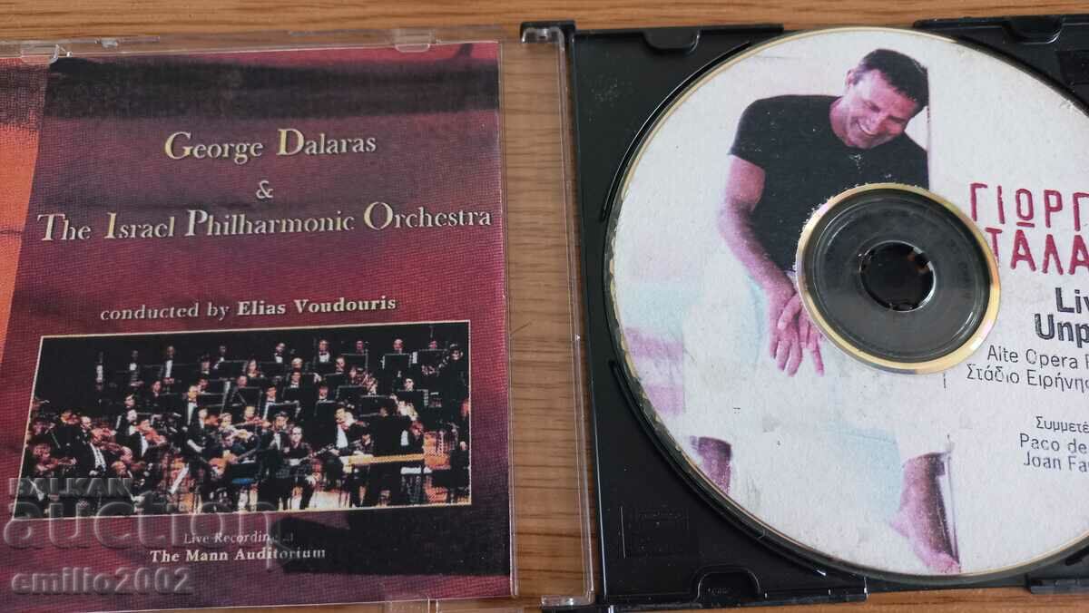 CD ήχου Γιώργος Νταλάρας με τιμή 2.99 BGN | € 1.53 CD ήχου Γιώργος Νταλάρας με τιμή 2.99 BGN | € 1.53