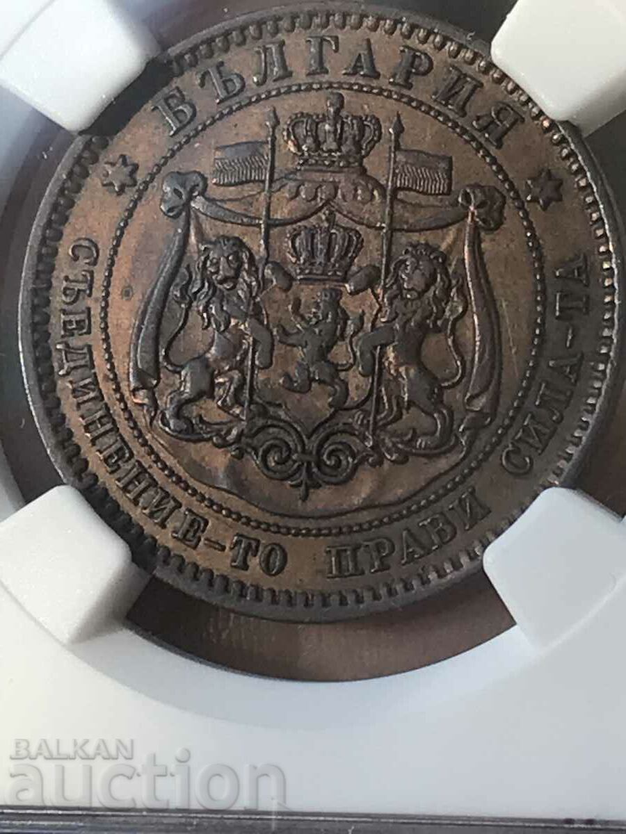 Principatul Bulgariei 10 cenți 1881 Battenberg NGC AU