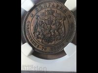 Княжество България 10 стотинки 1881 Батенберг NGC AU