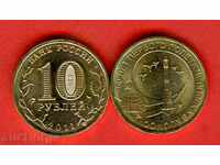 RUSSIA 50 Year KOSMOS- 10 Rubles issue - issue 2011 NEW UNC