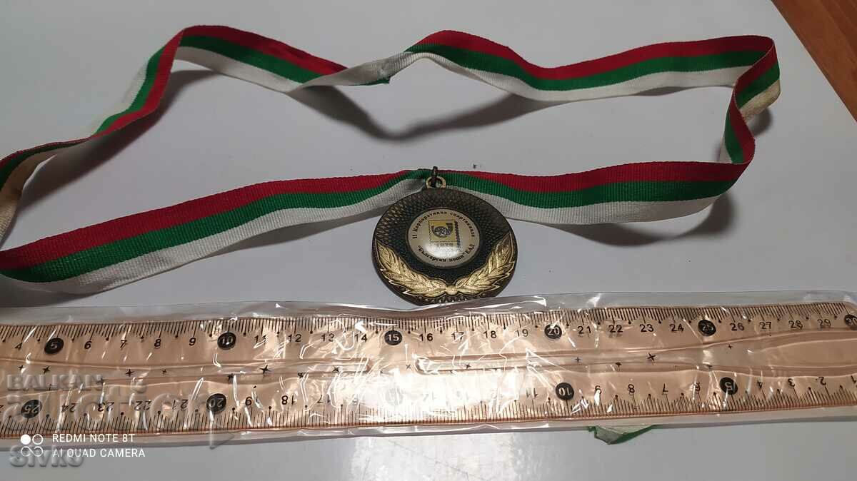 Медал ІІ Корпоративна спартакиада 2008 г