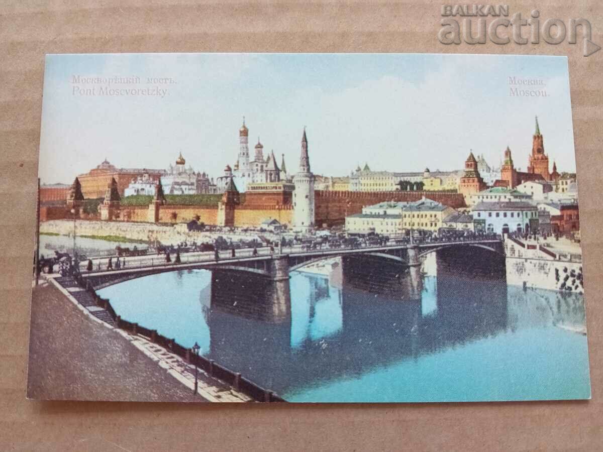 Moscow Bolshoi Moskvoretsky bridge postcard Russia with price 41.00 BGN | € 20.96 Moscow Bolshoi Moskvoretsky bridge postcard Russia with price 41.00 BGN | € 20.96