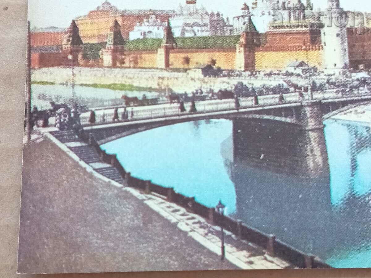 Auction Moscow Bolshoi Moskvoretsky bridge postcard Russia Auction Moscow Bolshoi Moskvoretsky bridge postcard Russia