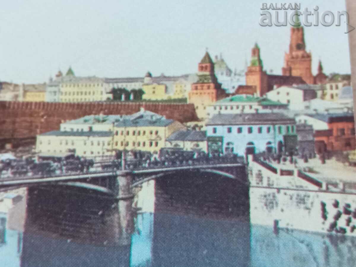 Delivery of Moscow Bolshoi Moskvoretsky bridge postcard Russia Delivery of Moscow Bolshoi Moskvoretsky bridge postcard Russia