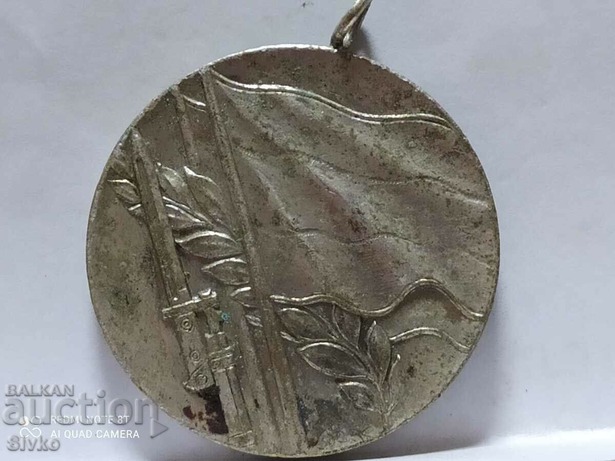 Patriotic War Medal with price 2.99 BGN | € 1.53 Patriotic War Medal with price 2.99 BGN | € 1.53