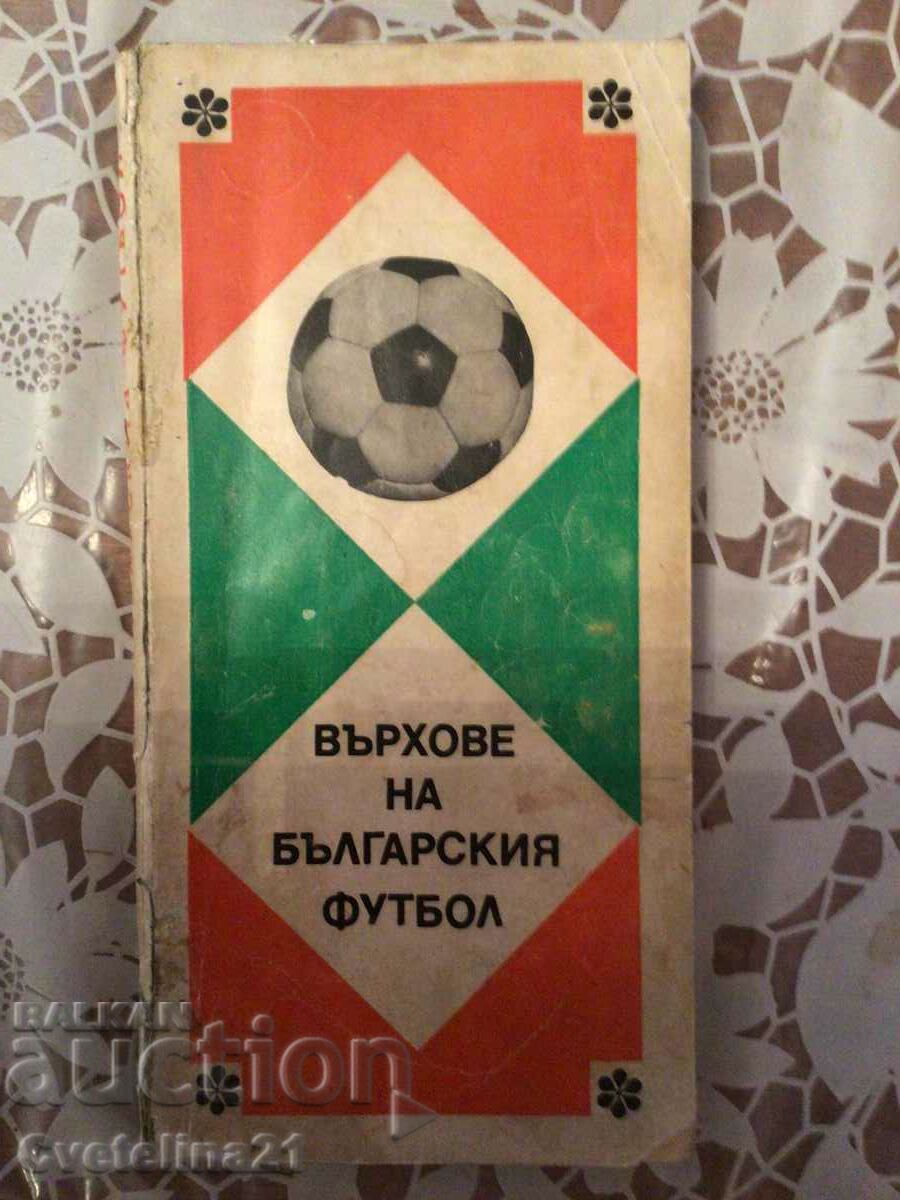 Football Highlights of the Bulgarian football book