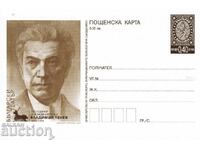 Postal card 2012 Vladimir Tenev Theater clean