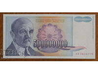500,000,000 dinars 1993, Yugoslavia - UNC