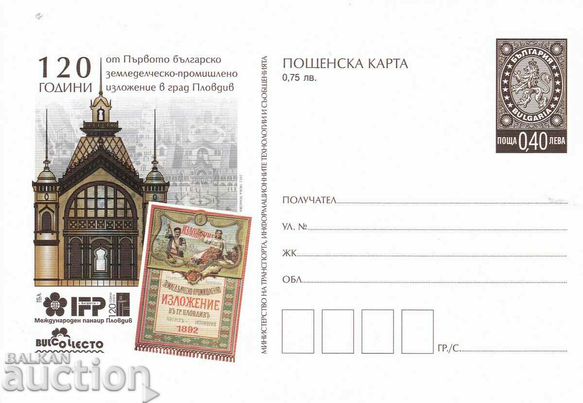 Carte poștală 2012 Prima expoziție agricolă industrială