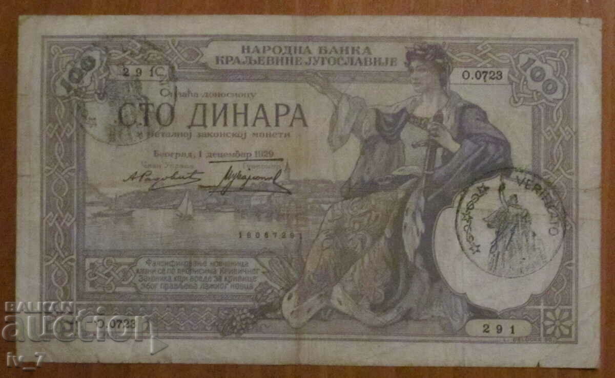 MONTENEGRO - ocupatie italiana 100 dinari 1929
