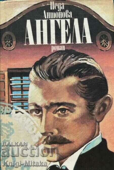Ангела - Неда Антонова Ангела - Неда Антонова
