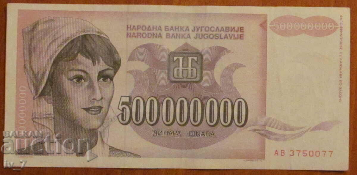 500 000 000 динара 1993 година, Югославия