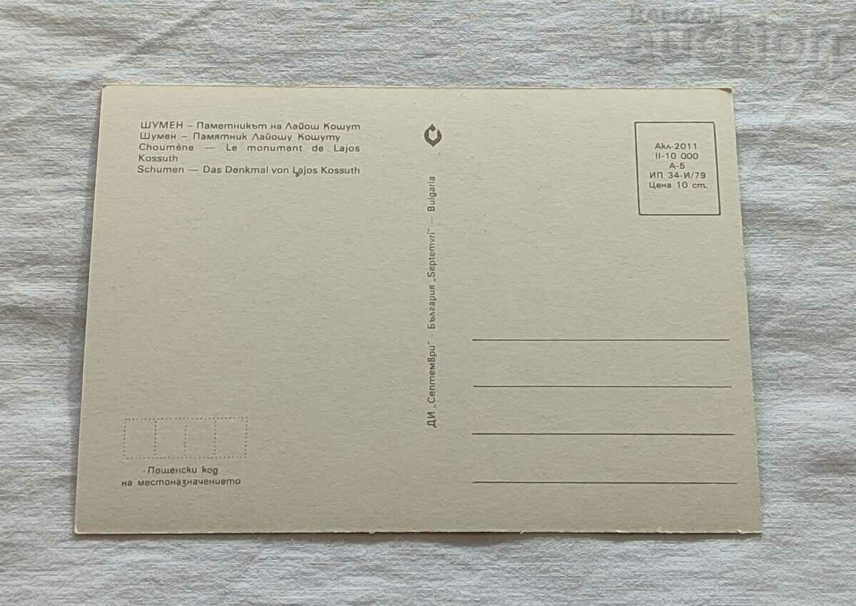 SHUMEN MONUMENT OF LAJOS KOSHUT 1979 P.K. with price 0.80 BGN | € 0.41 SHUMEN MONUMENT OF LAJOS KOSHUT 1979 P.K. with price 0.80 BGN | € 0.41
